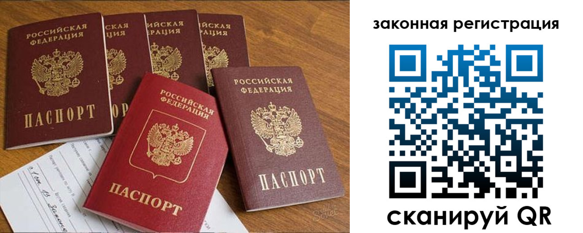 прописка в ХМАО