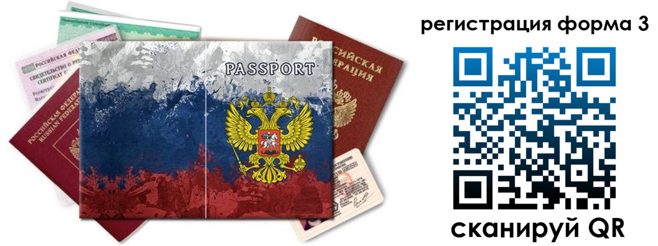 миграционный учет в ХМАО