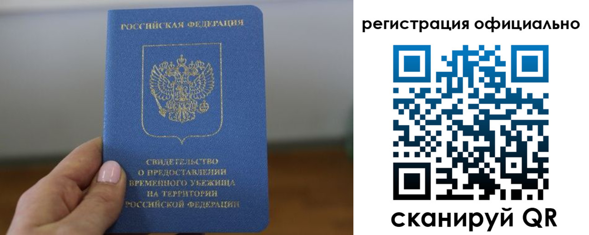 регистрация в ХМАО