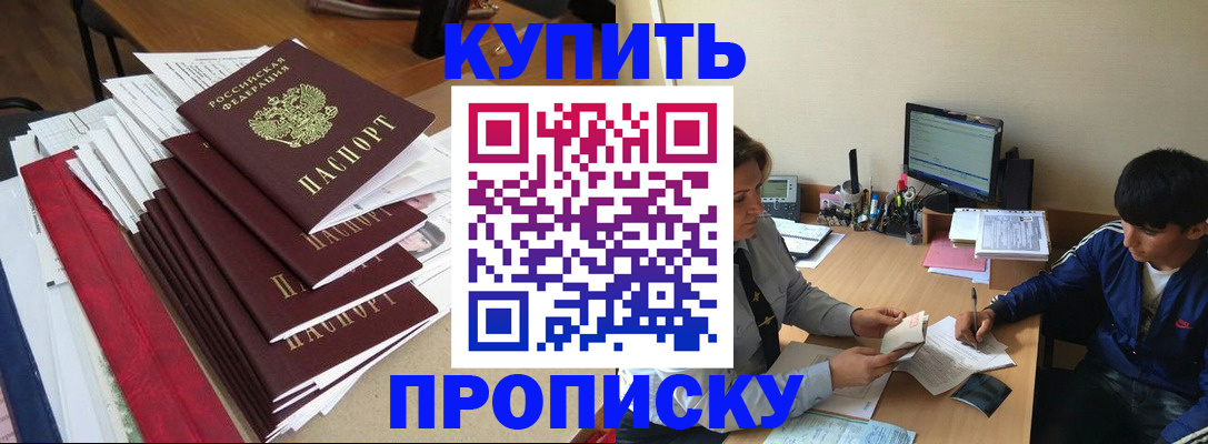 временная регистрация собственник в ХМАО