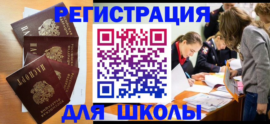 прописка 2025 в ХМАО