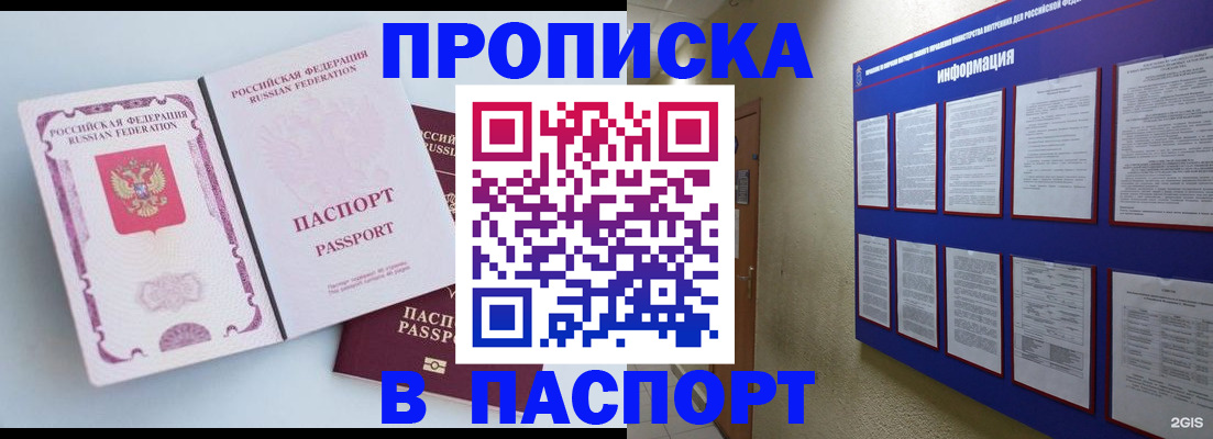 прописка ребенка в ХМАО