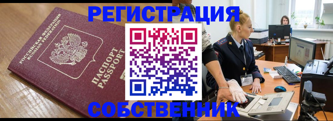 временная прописка в ХМАО