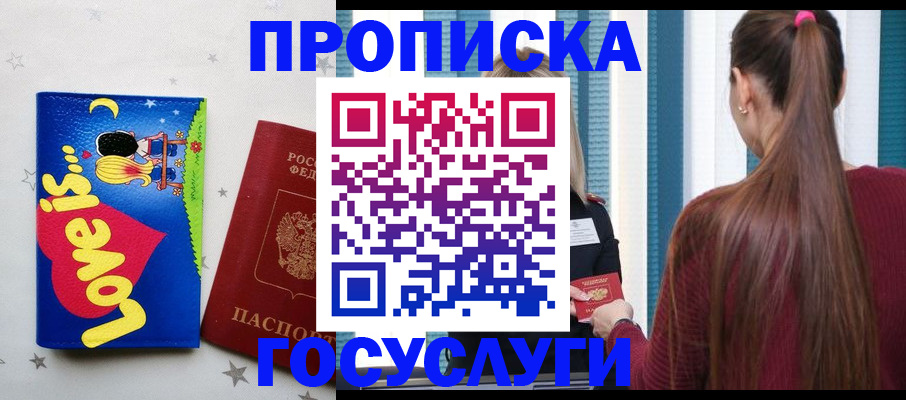 прописка для работы в ХМАО