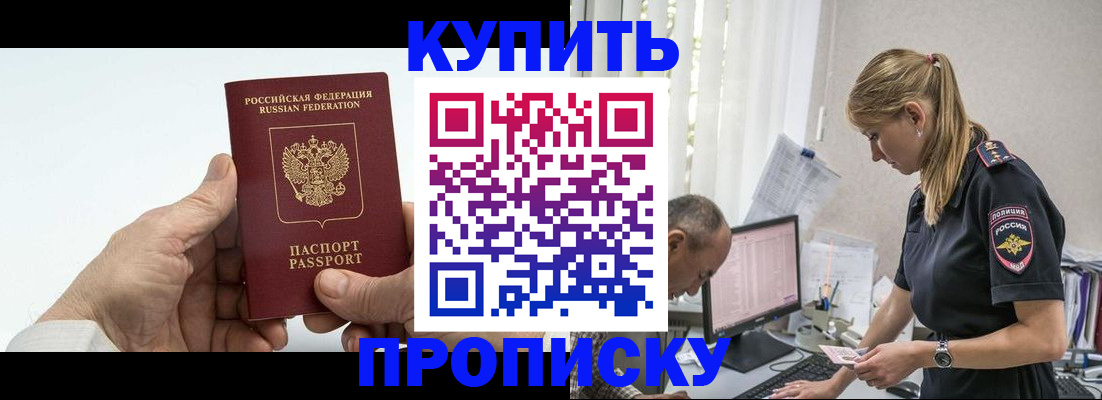 прописка поиск в ХМАО