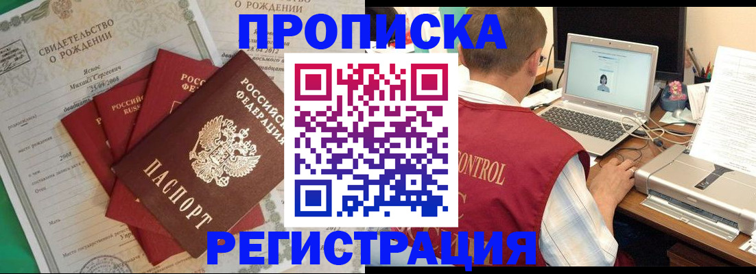 прописка для военкомата в ХМАО