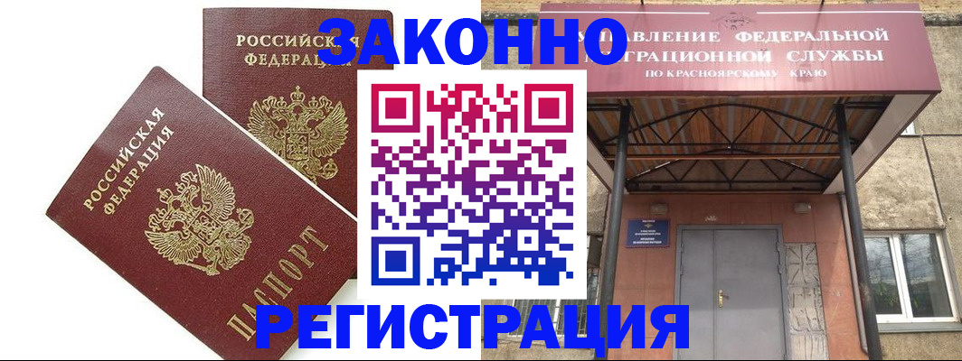 регистрация в ХМАО