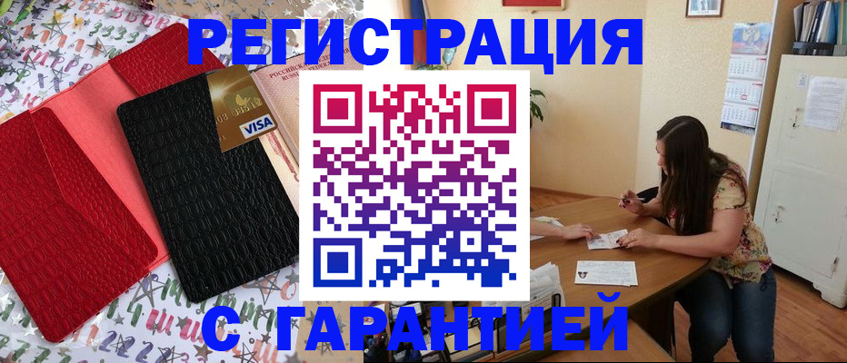 прописка гарантия в ХМАО