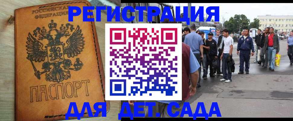 прописка иностранных граждан в ХМАО